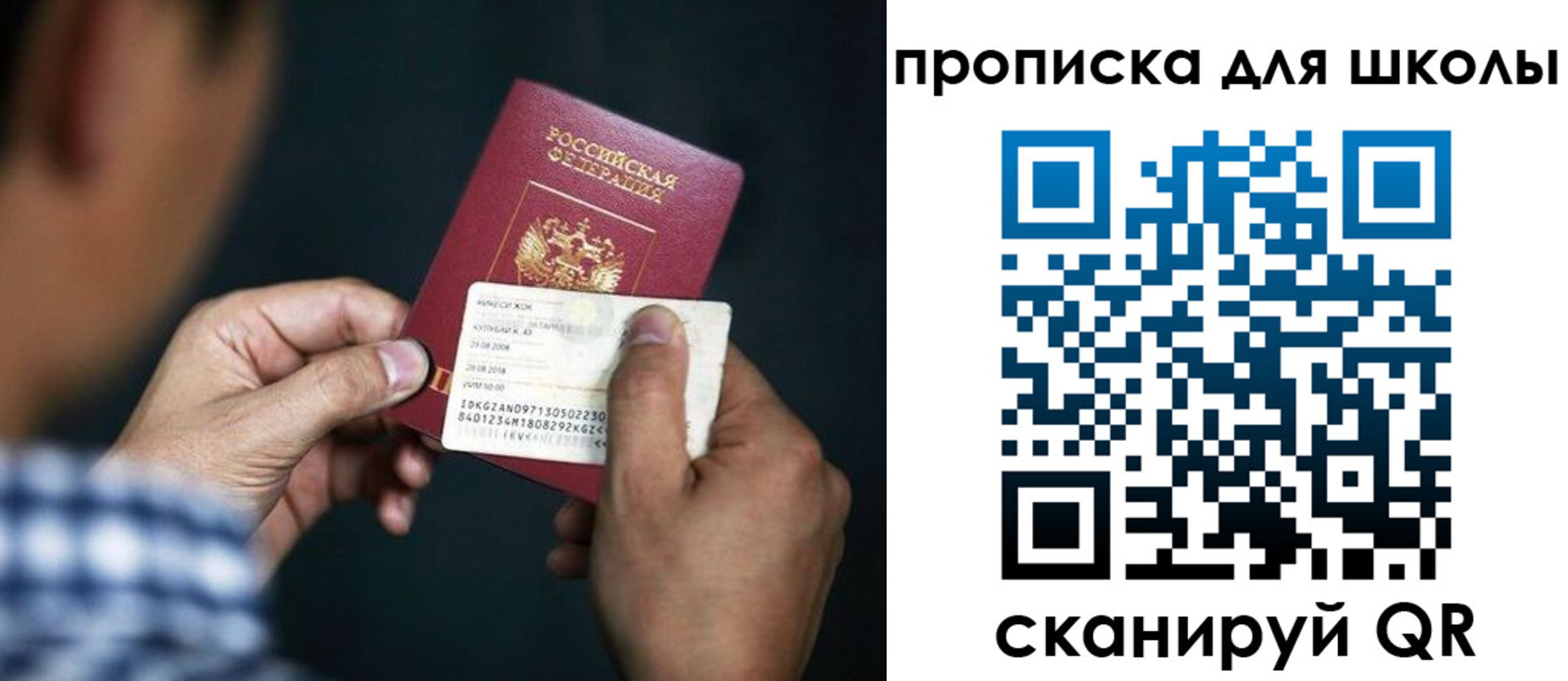 регистрация для дет. сада в Курганской области