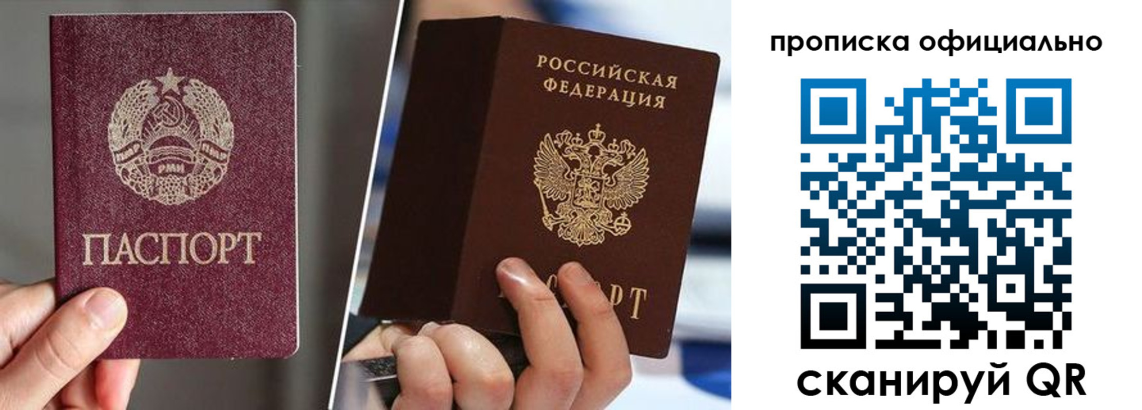 временная регистрация собственник в Курганской области