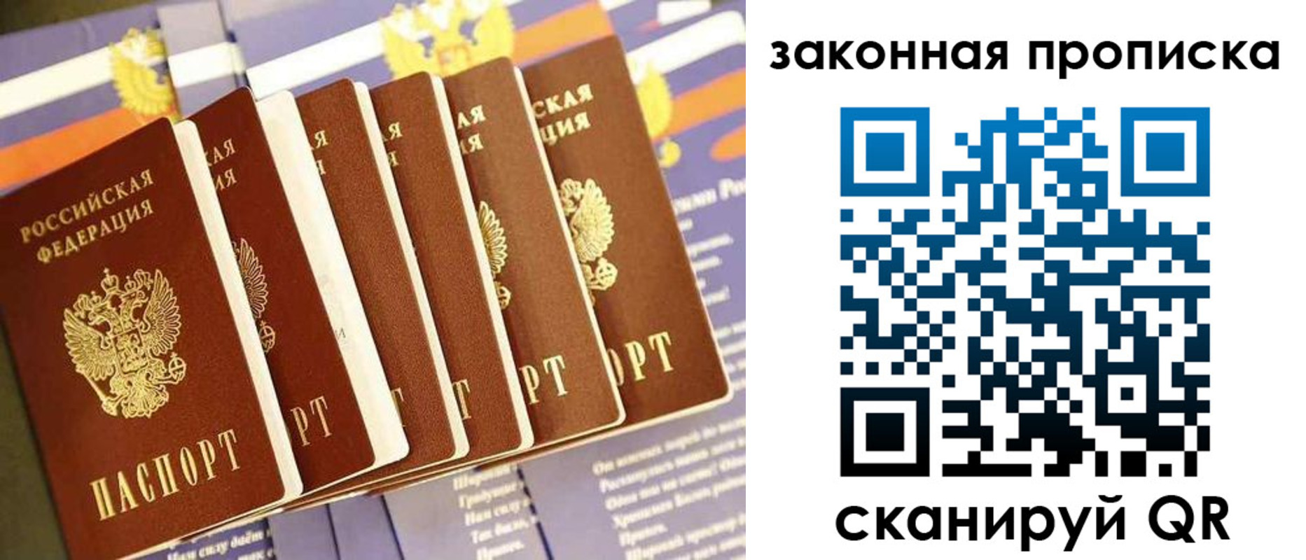 временная регистрация в Курганской области