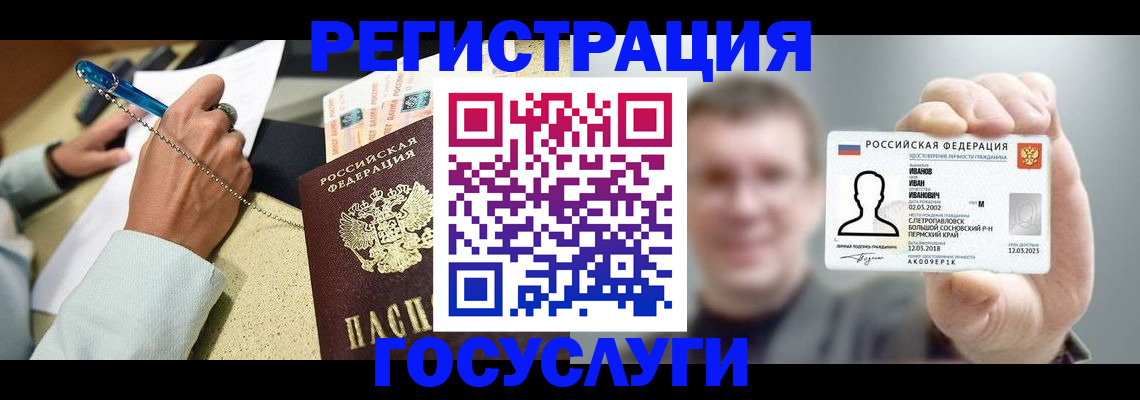 прописка 2025 в Курганской области