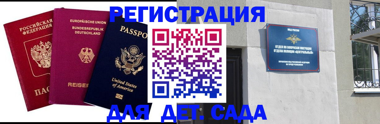 прописка поиск в Курганской области