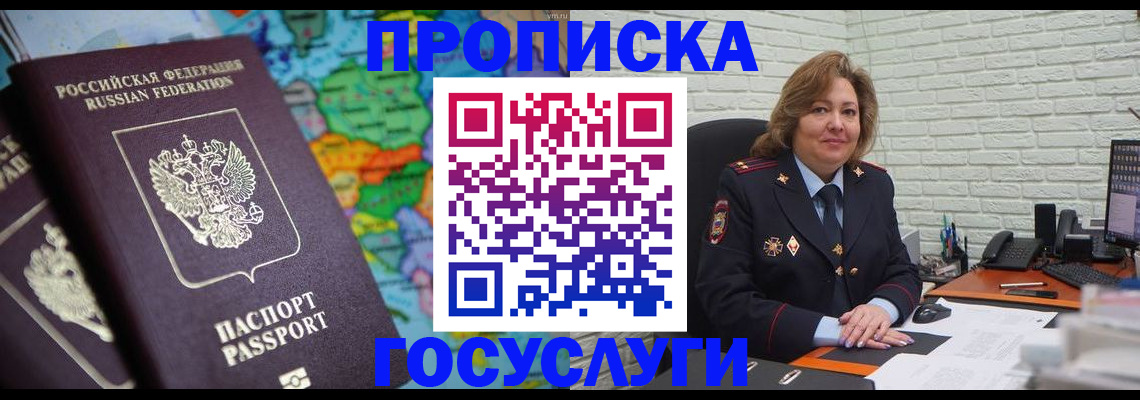 прописка поиск в Курганской области