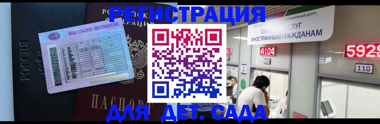 регистрация для школы в Курганской области